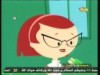 الحلقة 15  (التوأم المدهش)