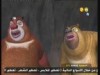 الضربة القاضية   ( بندق وبرعم)