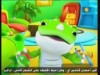 كن نفسك  (دودو و الاصدقاء)