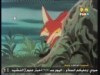 الثعلوب الجائع  (مغامرات رامي)
