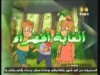 المساعدة الكبيرة (الغابة الخضراء)