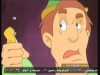 التيه   (الغابة الخضراء)