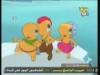 مغامرة مثيرة  (دورية الضفادع