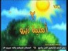 امنية زيزو  ( حكيم والأذكياء الستة)