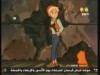 البحث عن الوليد    (مغامرات رامي)