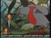 الفراخ الصغيرة    (مغامرات رامي)