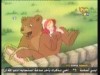 الحلقة الاولي (الدب الصغير)