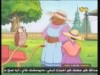 الحلقة 2 (الدب الصغير)