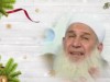 اعتز بدينك / الشيخ محمد حسين يعقوب