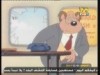 الحلقة 33 (بيف وهيركول)
