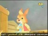 الحلقة 22 (حكايات الارانب)
