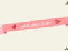 كم أتمنى أن أسمعها منك / د.علي الشبيلي
