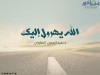 الله يهرول إليك