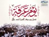 فضل يوم عرفة