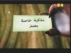 بطاقة التعريف   (بندق وبرعم)
