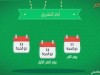 أيام في ضيافة الرحمن / الشيخ صالح المغامسي ، الشيخ نبيل العوضي