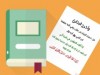 نعيم القبر وعذابه / الشيخ عبد المنعم مطاوع