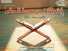 إشراقات من سورة الحشر