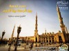 سبب تسمية يوم الجمعة بهذا الاسم