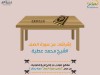 إشراقات من سورة الصف