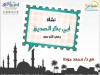 نشأة أبي بكر الصديق رضي الله عنه