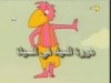 دورة المياة في الحياة (سفير الطبيعة)
