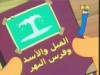 الفيل والاسد وفرس النهر (المحقق الذكي)