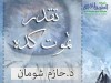 تقدر تموت كده؟
