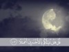 أخطر آية في القرآن / الشيخ محمد حسين يعقوب