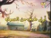 اول طبق من السماء (الطباخ الصغير )