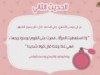 الأربعون النسائية (الحديث الثاني)