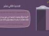 الأربعون النسائية (الحديث الثاني عشر)