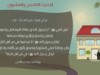 الأربعون النسائية (الحديث الخامس والعشرون)