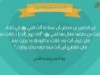 الأربعون النسائية (الحديث السابع والعشرون)