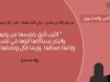 الأربعون النسائية (الحديث الثامن والعشرون)