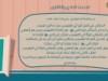 الأربعون النسائية (الحديث الحادي والثلاثون)