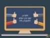 قالوا عنا | فرق عمل شبكة الطريق إلى الله
