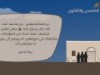 الأربعون النسائية (الحديث الخامس والثلاثون)