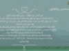 الأربعون النسائية (الحديث السادس والثلاثون)