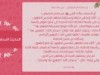 الأربعون النسائية (الحديث السابع والثلاثون)