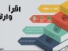 اقرأ وارتق / د.أحمد عبد المنعم