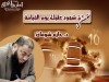عشر شهود عليك يوم القيامة
