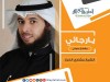 يا رجائي