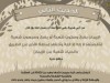 الحديث الثاني - بستان الأدب