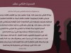 الحديث الثاني عشر - بستان الأدب