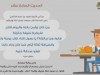 الحديث السابع عشر - بستان الأدب