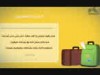 الحديث العشرون - بستان الأدب