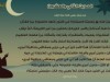 الحديث الثاني و العشرون - بستان الأدب