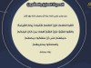 الحديث السابع والعشرون - بستان الأدب