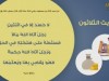 الحديث الثلاثون - بستان الأدب